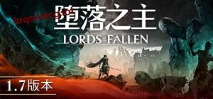 堕落之主 v1.6.12官方中文豪华版 大版本更新 全DLC游戏中文版下载|无需安装解压即玩_怀旧游戏网