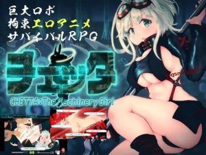 [回合RPG/全动态] 切塔：机械少女 チェッタThe Machinery Girl v0.17 AI汉化 [5G]游戏中文版下载|无需安装解压即玩_怀旧游戏网