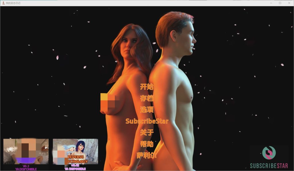 [欧美SLG/汉化] 我的变态日记 Diary Of My Perversion-v0.6 PC+安卓汉化版3.7G游戏中文版下载|无需安装解压即玩_怀旧游戏网