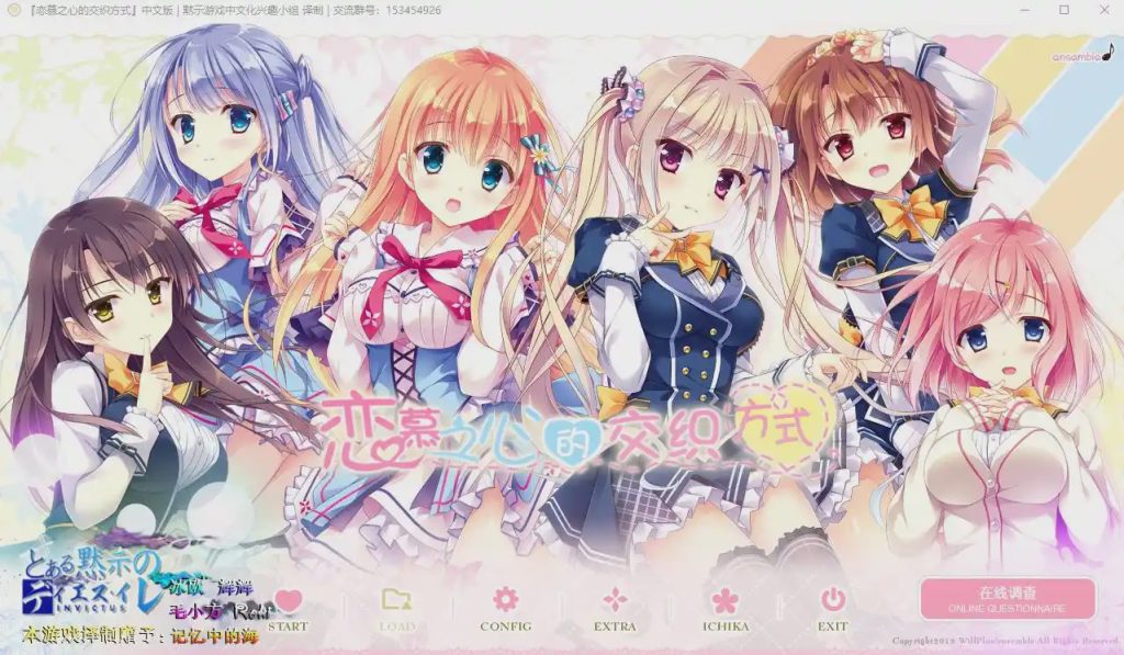 [ADV/汉化] 恋慕之心的交织方式 恋する気持ちのかさねかた～かさねた想いをずっと汉化版8G游戏中文版下载|无需安装解压即玩_怀旧游戏网