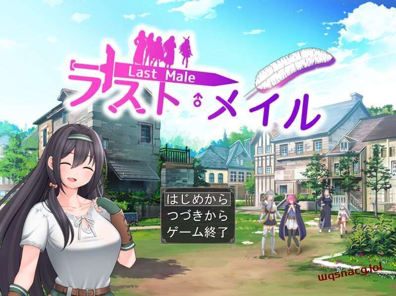 [回合RPG] ラスト?メイル ～人類最後の男がハーレム搾精逆レ○プされるRPG v1.0 AI汉化 [800M]游戏中文版下载|无需安装解压即玩_怀旧游戏网