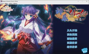 【SLG/官中】神楽創世記-久遠 Roguelike游戏游戏中文版下载|无需安装解压即玩_怀旧游戏网