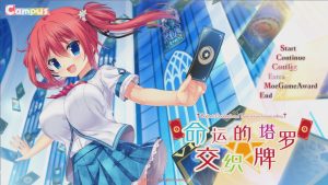 [ADV/汉化/动态] 命运交织的塔罗牌 汉化硬盘版 1G游戏中文版下载|无需安装解压即玩_怀旧游戏网