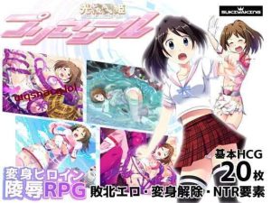[回合RPG/异种X] 光樱闪姫普利塞 光桜閃姫プリセシール 完结篇 PC+安卓 AI汉化 [2.3G]游戏中文版下载|无需安装解压即玩_怀旧游戏网