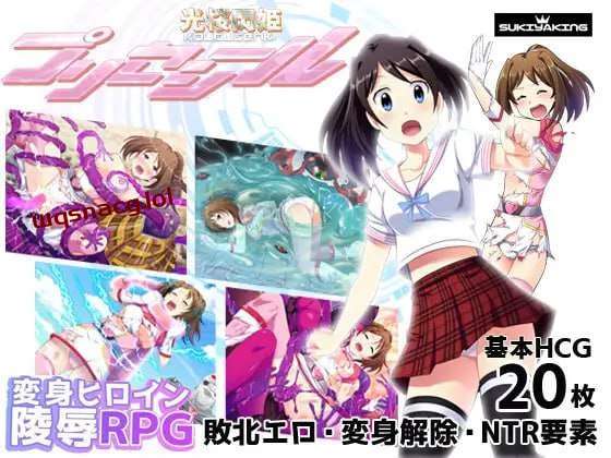 [回合RPG/异种X] 光樱闪姫普利塞 光桜閃姫プリセシール 完结篇 PC+安卓 AI汉化 [2.3G]游戏中文版下载|无需安装解压即玩_怀旧游戏网