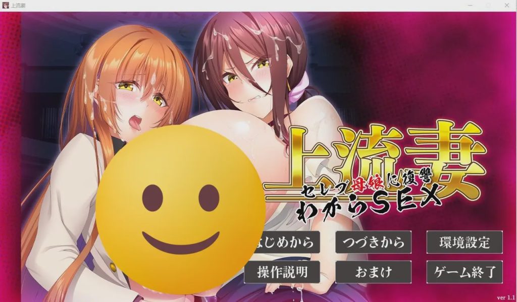 [ADV/中文] 上流之妻~向名流母女的复仇H AI汉化版+全CG存档★全CV1.5G游戏中文版下载|无需安装解压即玩_怀旧游戏网