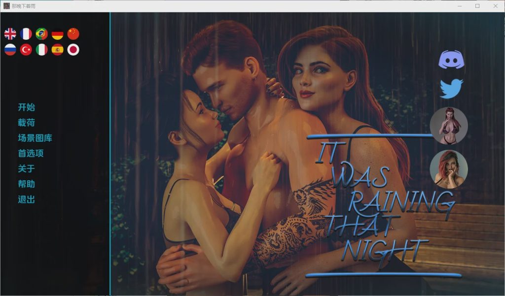 [SLG/汉化] 年轻保安 那晚下着雨 It Was Raining That Night- V.0.8 PC+安卓汉化版2.4G游戏中文版下载|无需安装解压即玩_怀旧游戏网