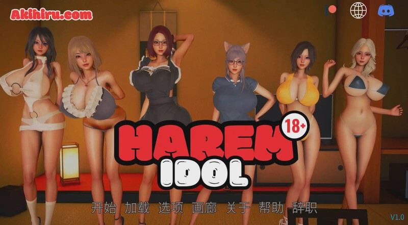 [亚洲风SLG/沙盒/动态] 后宫偶像（Harem Idol）V1.0 PC+安卓 汉化中文1G游戏中文版下载|无需安装解压即玩_怀旧游戏网