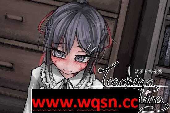 【养成互动SLG/汉化】奴隶少女希尔薇 V4.0.6 精翻汉化正式完全版安卓700M游戏中文版下载|无需安装解压即玩_怀旧游戏网