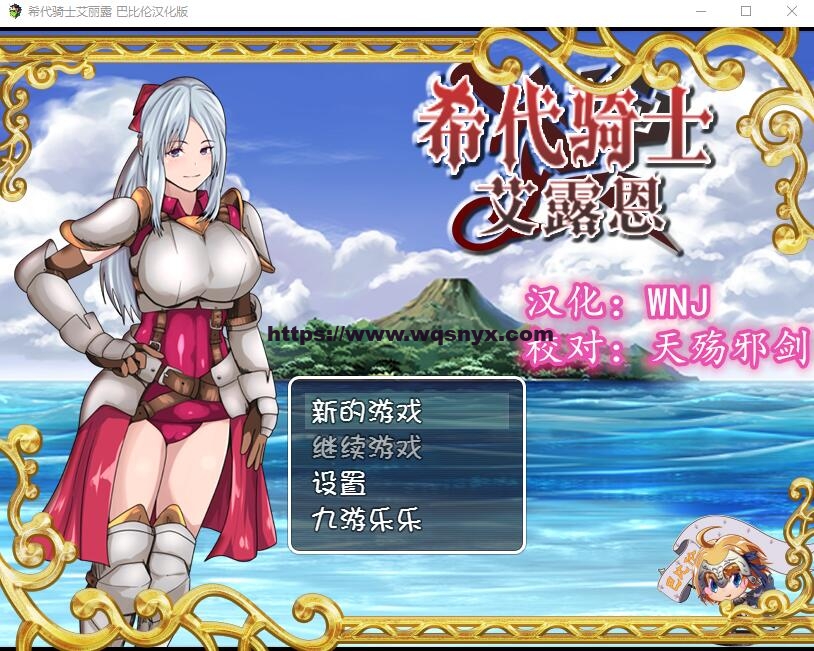 [绿帽RPG/汉化] 希代骑士艾露恩 稀代の騎士アリエル 汉化版 1.4G游戏中文版下载|无需安装解压即玩_怀旧游戏网