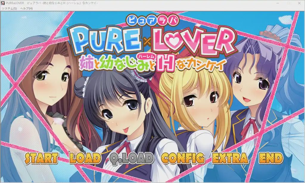 [ADV/汉化] 与姐姐和青梅竹马的H关系-PURE×LOVER -AI汉化版+全CG存档 4.2G游戏中文版下载|无需安装解压即玩_怀旧游戏网