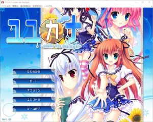 [ADV/汉化] 在那星夜之下 ユユカナ -under the Starlight-AI汉化版+全CG存档2.5G游戏中文版下载|无需安装解压即玩_怀旧游戏网