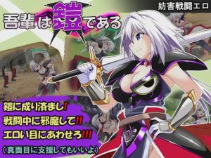 [RPG] 吾辈是铠甲 吾輩は鎧であるAI汉化版PC+安卓1.5G游戏中文版下载|无需安装解压即玩_怀旧游戏网