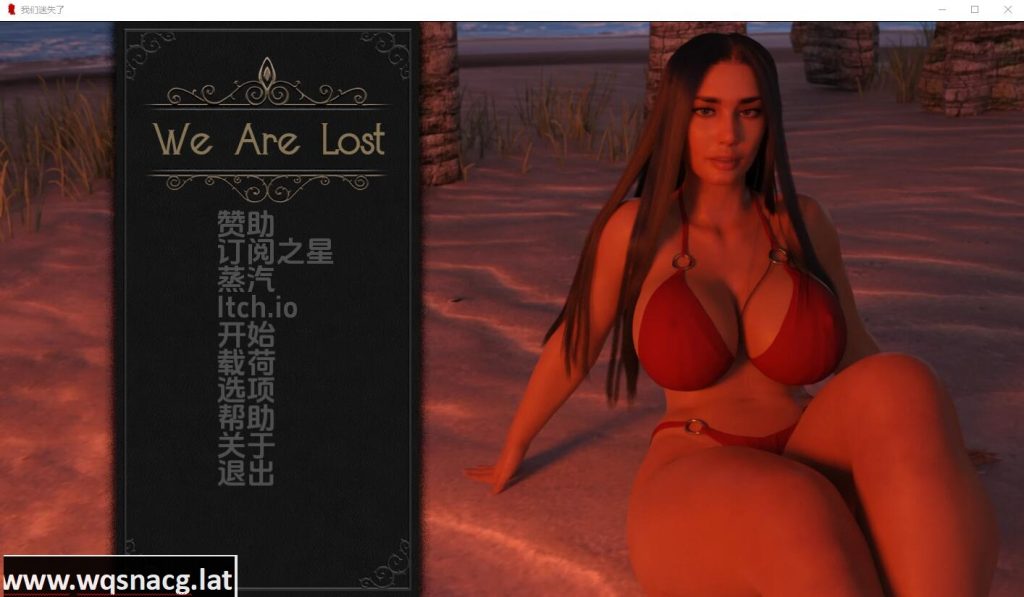 [SLG/汉化] 我们迷路了 黑暗的优雅 We Are Lost v0.4.14 Beta PC+安卓汉化版 1G游戏中文版下载|无需安装解压即玩_怀旧游戏网