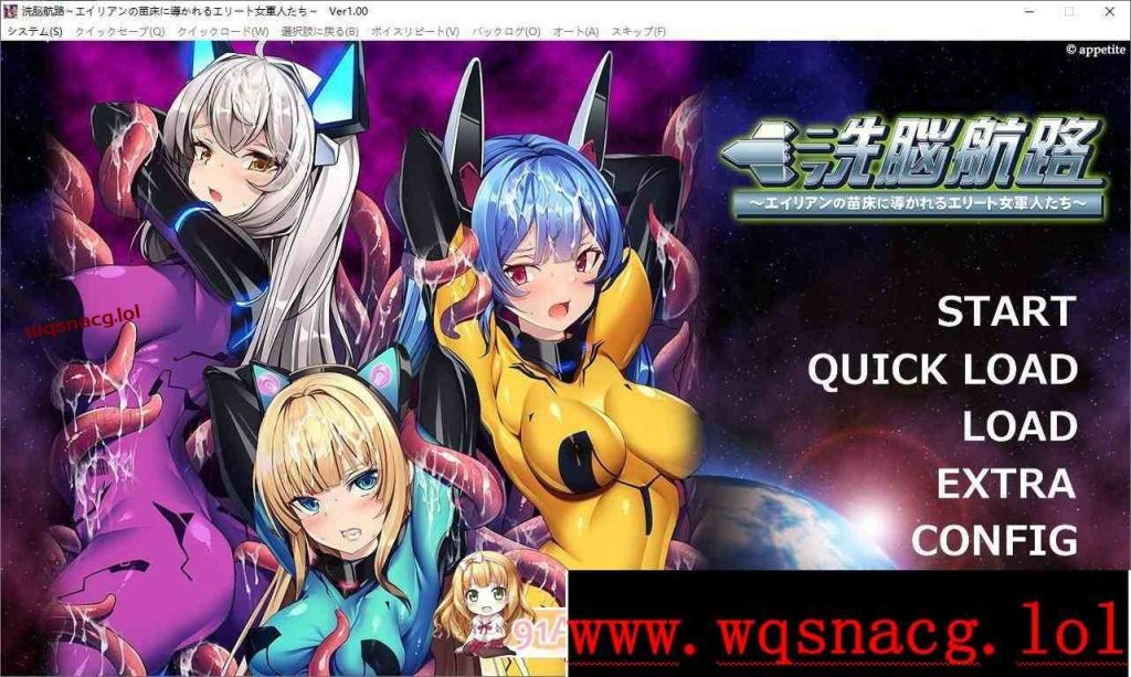 [拔作ADV/汉化/触手]洗脑航路 ～被外星人的苗床引导的精英女军人们～AI汉化版+全CG存档游戏中文版下载|无需安装解压即玩_怀旧游戏网