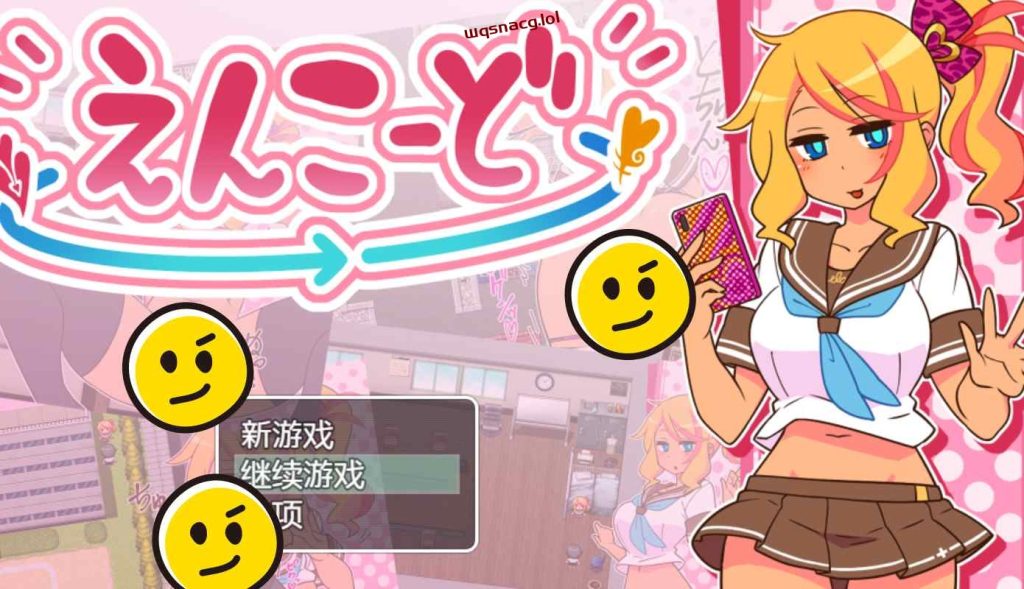 [RPG/汉化] 帮助别人女朋友1.0 PC+安卓汉化版800M游戏中文版下载|无需安装解压即玩_怀旧游戏网