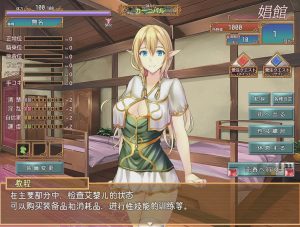 [SLG/汉化] 艾黎儿的接客生活 V1.01 云汉化润色版游戏中文版下载|无需安装解压即玩_怀旧游戏网