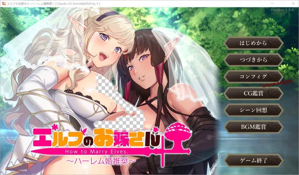 [SLG/中文] 如何与精灵结婚~后宫结婚推奖 AI汉化版+全CG存档1.2G游戏中文版下载|无需安装解压即玩_怀旧游戏网