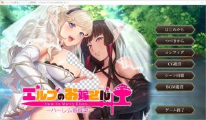 [SLG/中文] 如何与精灵结婚~后宫结婚推奖 AI汉化版+全CG存档1.2G游戏中文版下载|无需安装解压即玩_怀旧游戏网