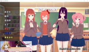 [SLG/汉化] 亨泰文学社 文学无尽俱乐部 Literature Hentai Club v0.67 PC+安卓汉化版游戏中文版下载|无需安装解压即玩_怀旧游戏网