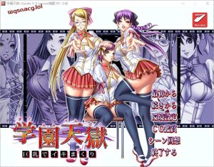 [ADV/汉化] 学园天狱 ~大欧派狂欢~ AI汉化版+全CG存档★全CV 1.7G游戏中文版下载|无需安装解压即玩_怀旧游戏网