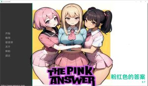 [SLG/汉化]粉红色的答案 The Pink Answer [v1.0] PC+安卓汉化版1G游戏中文版下载|无需安装解压即玩_怀旧游戏网
