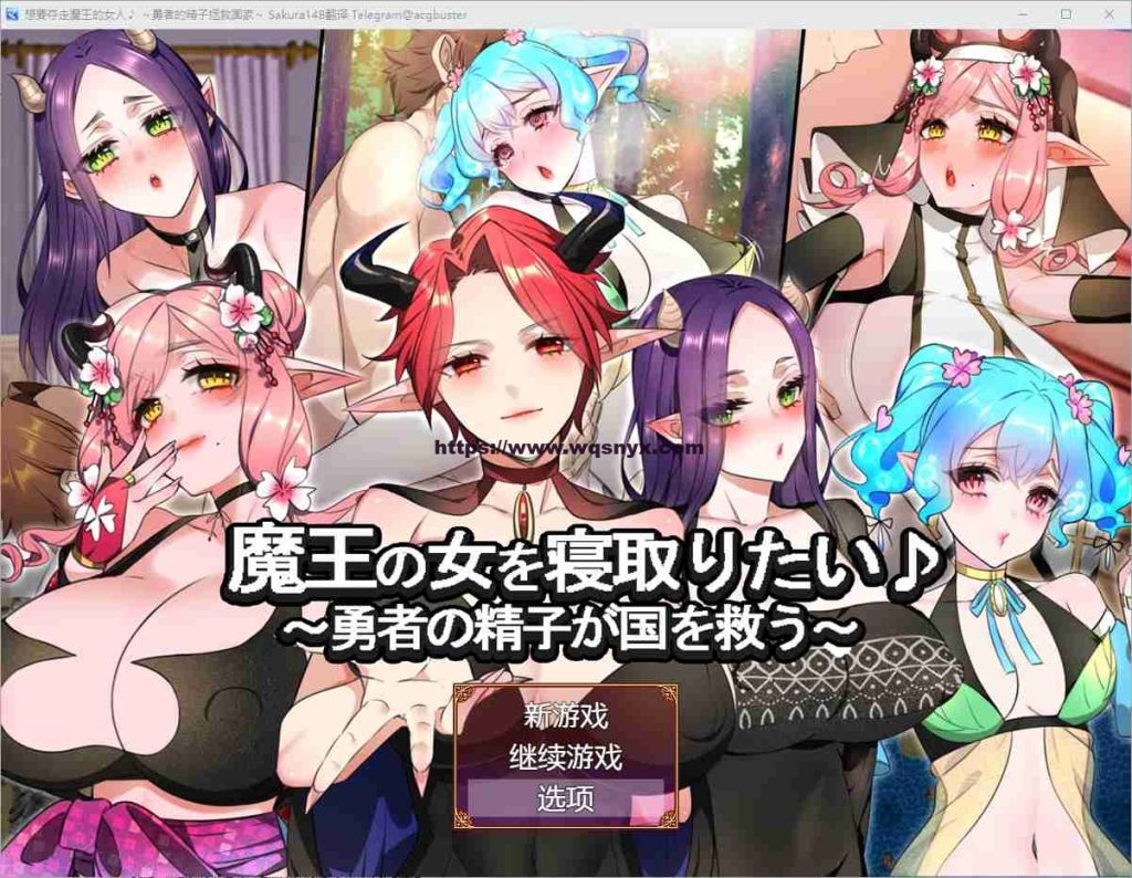 [RPG/汉化] 想要夺走魔王的女人 ~勇者的金子拯救国家~ AI汉化版+存档1.2G/游戏中文版下载|无需安装解压即玩_怀旧游戏网