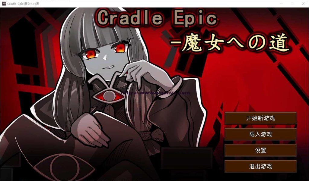 [RPG/汉化] 魔女之路 Cradle-Epic 魔女への道 V1.0 DL官方中文200M游戏中文版下载|无需安装解压即玩_怀旧游戏网
