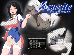 [RPG/汉化] 寝取公会中的银荡契约 Azurite 汉化中文 回想室魔改版游戏中文版下载|无需安装解压即玩_怀旧游戏网