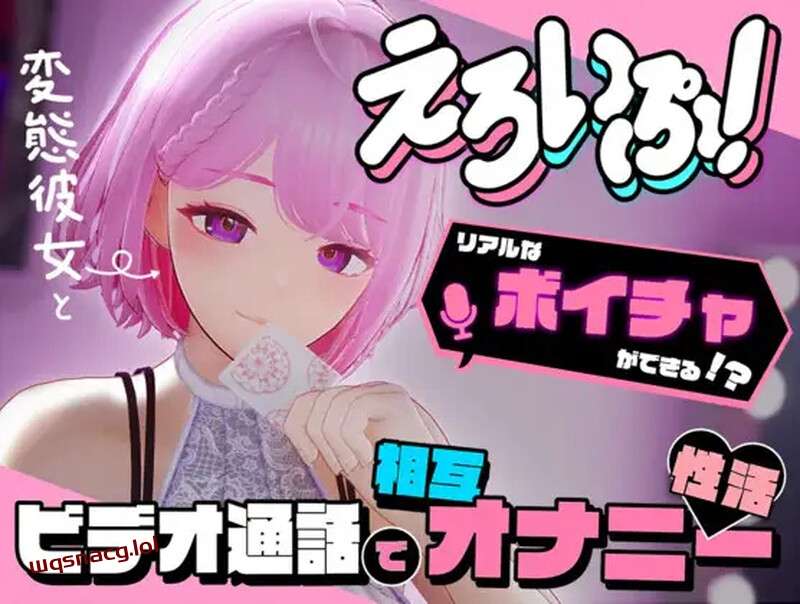 [互动SLG] 涩情视频！~与变态女友通过视频通话进行相互自卫性活V1.0 DL原版 3.6G游戏中文版下载|无需安装解压即玩_怀旧游戏网