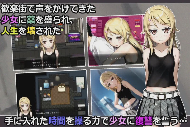 [探索RPG] 欺诈少女与时间操控的复仇（詐欺少女と時間操作の復讐）V1.3 正式版 AI汉化游戏中文版下载|无需安装解压即玩_怀旧游戏网