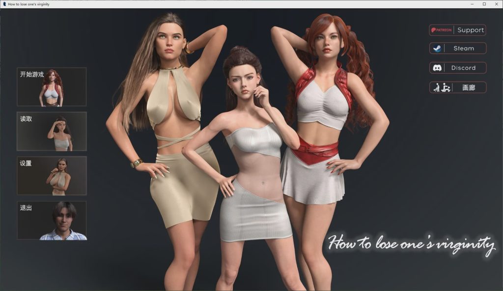 [SLG/汉化] 如何失去童贞 How_to_lose_virginity_v0.93 Patreon PC+安卓汉化版8.2G游戏中文版下载|无需安装解压即玩_怀旧游戏网