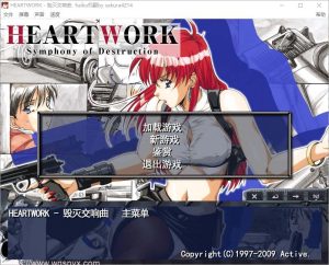 [ADV/WIN7中文] 毁灭交响曲-HEART WORK-Symphony of Destruction-AI汉化步兵版+全CG存档 [300M游戏中文版下载|无需安装解压即玩_怀旧游戏网