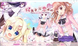 【SLG/汉化】Parasol樱舞落花恋模样 / 樱花片落恋模样 / 桜ひとひら恋もよう游戏中文版下载|无需安装解压即玩_怀旧游戏网
